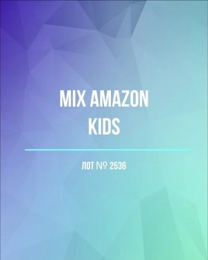 Купить AMAZON Kids#7 кг , лот № 2536 оптом в Калуге и Калужской области