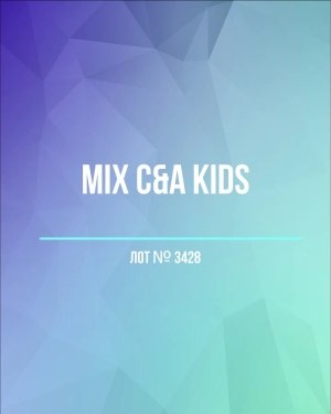 Купить C&A Kids#7 кг, ЛОТ №3428 оптом в Калуге и Калужской области