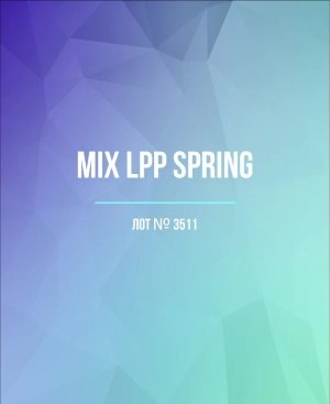 Купить LPP Spring mix#20 кг, ЛОТ №3511 оптом в Калуге и Калужской области