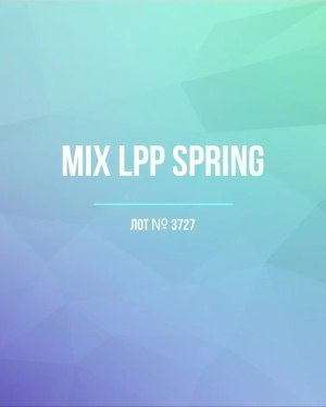 Купить LPP Spring mix#20 кг, ЛОТ №3727 оптом в Калуге и Калужской области