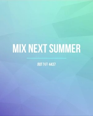 Купить NEXT Summer Women mix#15 кг, ЛОТ №4437 оптом в Калуге и Калужской области