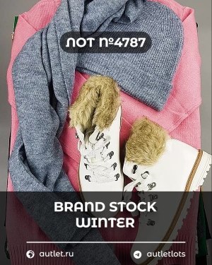 Купить BRAND STOCK Winter#20 кг, ЛОТ №4787 оптом в Калуге и Калужской области