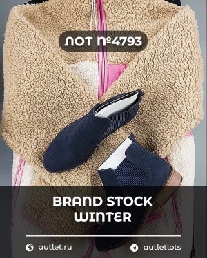 Купить BRAND STOCK Winter#20 кг, ЛОТ №4793 оптом в Калуге и Калужской области