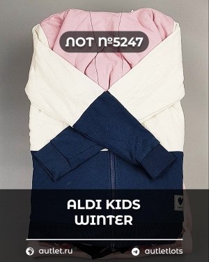 Купить ALDI Kids Winter#7 кг, ЛОТ №5247 оптом в Калуге и Калужской области