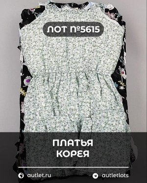 Купить Платья Корея#20 шт, ЛОТ №5615 оптом в Калуге и Калужской области