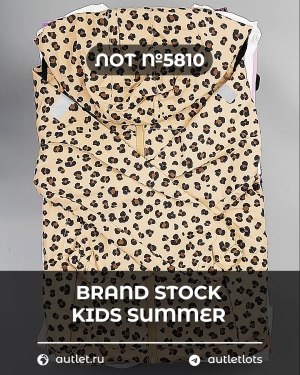 Купить BRAND STOCK Kids Summer#10 кг, ЛОТ №5810 оптом в Калуге и Калужской области