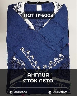 Купить Англия СТОК лето#15 кг, ЛОТ №6003 оптом в Калуге и Калужской области