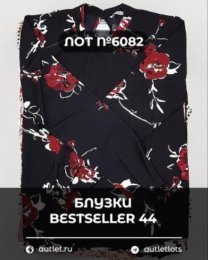 Купить Блузки Bestseller 44#5 кг, ЛОТ №6082 оптом в Калуге и Калужской области