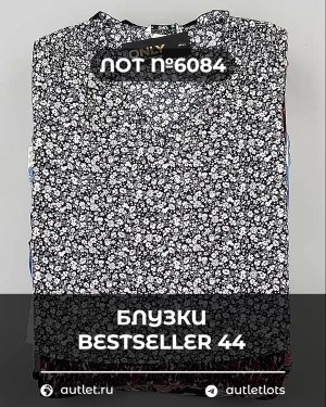Купить Блузки Bestseller 44#5 кг, ЛОТ №6084 оптом в Калуге и Калужской области