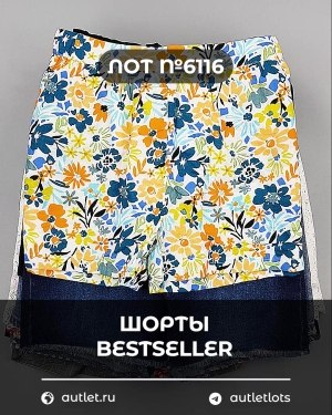 Купить Шорты BESTSELLER #5 кг, ЛОТ №6116 оптом в Калуге и Калужской области