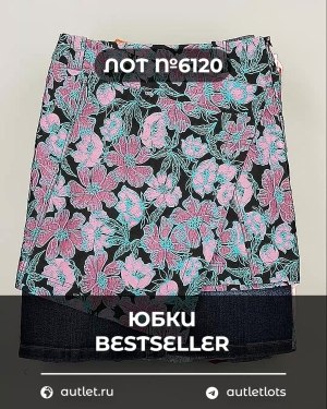 Купить Юбки Bestseller 44#5 кг, ЛОТ №6120 оптом в Калуге и Калужской области