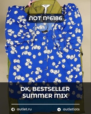 Купить DK, Bestseller Summer mix#50 кг, ЛОТ №6186 оптом в Калуге и Калужской области