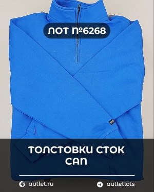 Купить Толстовки СТОК CAN#15 кг, ЛОТ №6268 оптом в Калуге и Калужской области