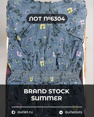 Купить BRAND STOCK Summer#20 кг, ЛОТ №6304 оптом в Калуге и Калужской области
