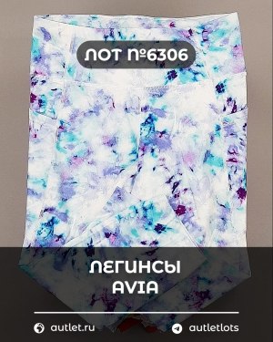 Купить Легинсы AVIA (Ladies leggings)#9 кг, ЛОТ №6306 оптом в Калуге и Калужской области