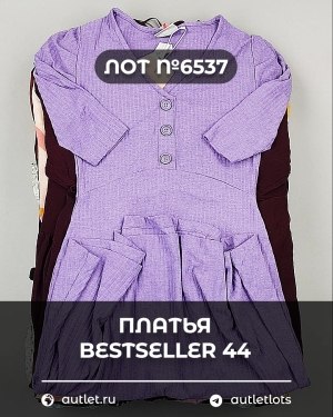 Купить Платья Bestseller 44#5 кг, ЛОТ №6537 оптом в Калуге и Калужской области