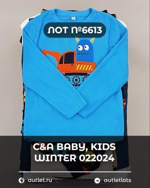 Купить C&A BABY Kids Winter #7 кг, ЛОТ №6613 оптом в Калуге и Калужской области