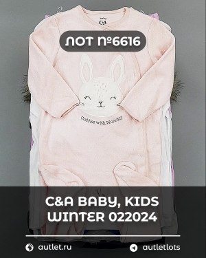 Купить C&A BABY Kids Winter #7 кг, ЛОТ №6616 оптом в Калуге и Калужской области