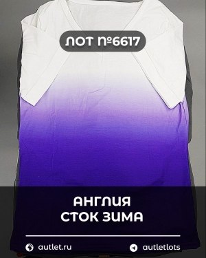 Купить Англия СТОК зима#15 кг, ЛОТ №6617 оптом в Калуге и Калужской области