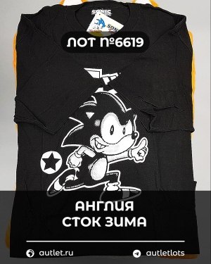 Купить Англия СТОК зима#15 кг, ЛОТ №6619 оптом в Калуге и Калужской области