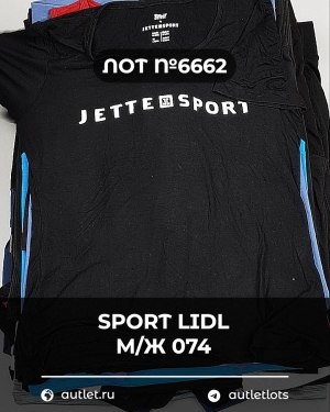 Купить SPORT LIDL м/ж 074#7 кг, ЛОТ №6662 оптом в Калуге и Калужской области