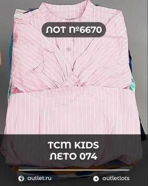 Купить TCM Kids лето 074#7 кг, ЛОТ №6670 оптом в Калуге и Калужской области