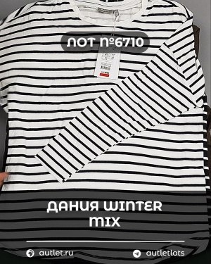 Купить ДАНИЯ Winter mix 24#15 кг, ЛОТ №6710 оптом в Калуге и Калужской области
