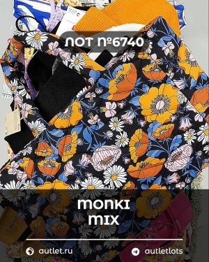 Купить MONKI mix#18,5 кг ЛОТ №6740 оптом в Калуге и Калужской области