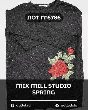 Купить MILL STUDIO Spring mix#15 кг, ЛОТ №6786 оптом в Калуге и Калужской области