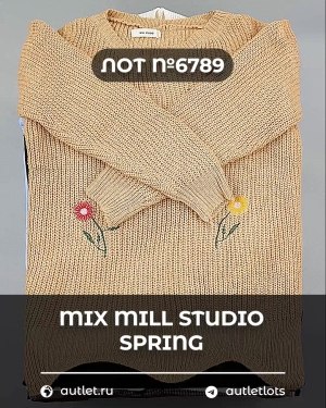 Купить MILL STUDIO Spring mix#15 кг, ЛОТ №6789 оптом в Калуге и Калужской области