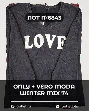 Купить ONLY+Vero Moda Winter Mix 064#15 кг, ЛОТ №6843 оптом в Калуге и Калужской области