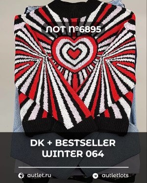 Купить DK+Bestseller Winter mix 064#15 кг, ЛОТ №6895 оптом в Калуге и Калужской области