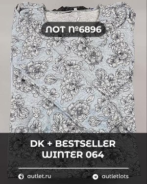 Купить DK+Bestseller Winter mix 064#15 кг, ЛОТ №6896 оптом в Калуге и Калужской области