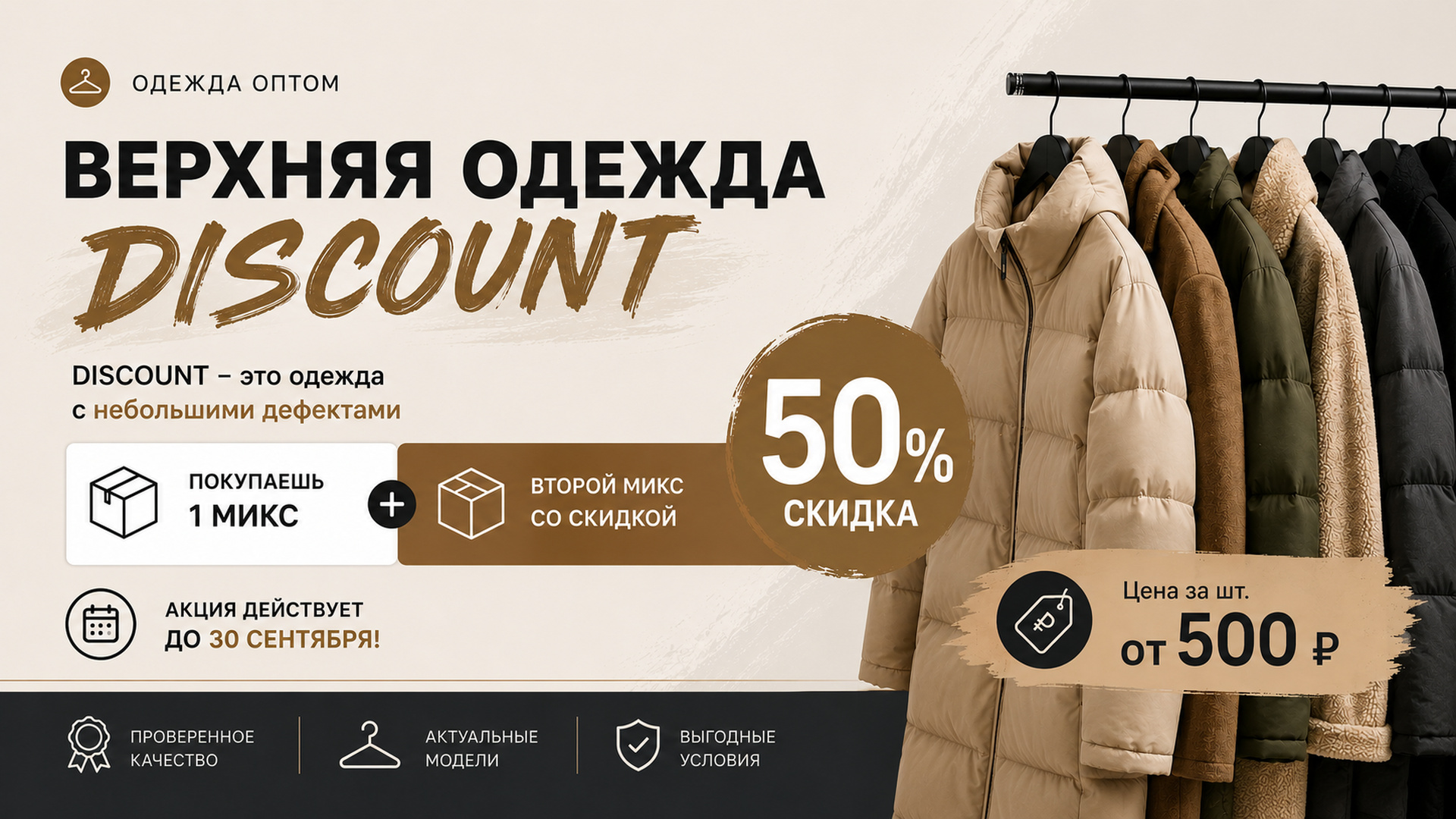 Одежда сток оптом